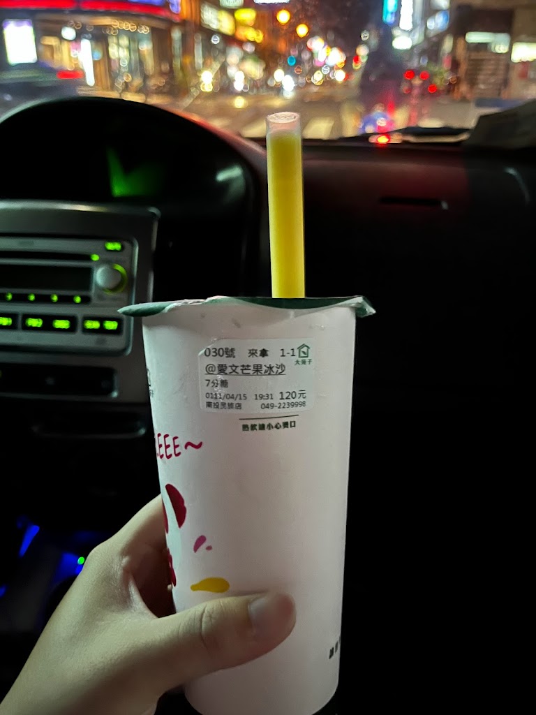 大苑子茶飲專賣店(南投民族店) 的照片