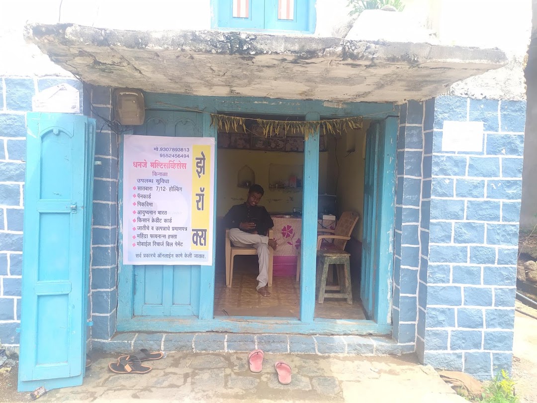 हनुमान मंदिर किनाळा