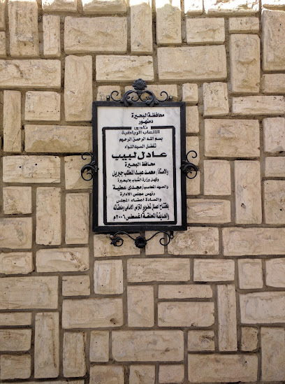 قاعة أباظة للافراح
