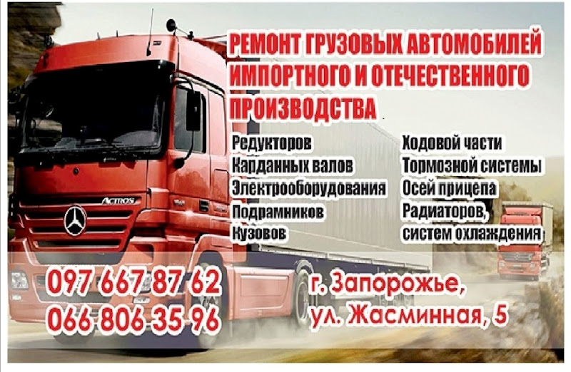 Автошлях СТО