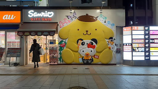 Sanrio Gift Gate