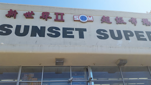 Supermarket «Sunset Super», reviews and photos, 2425 Irving St, San Francisco, CA 94122, USA