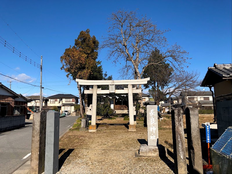 長良神社