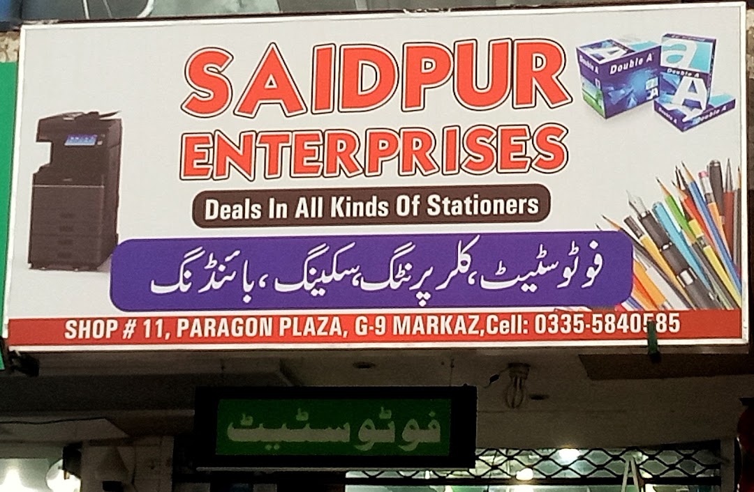 Saidpur Enterprises