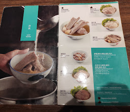 Song Fa Bak Kut Teh photo