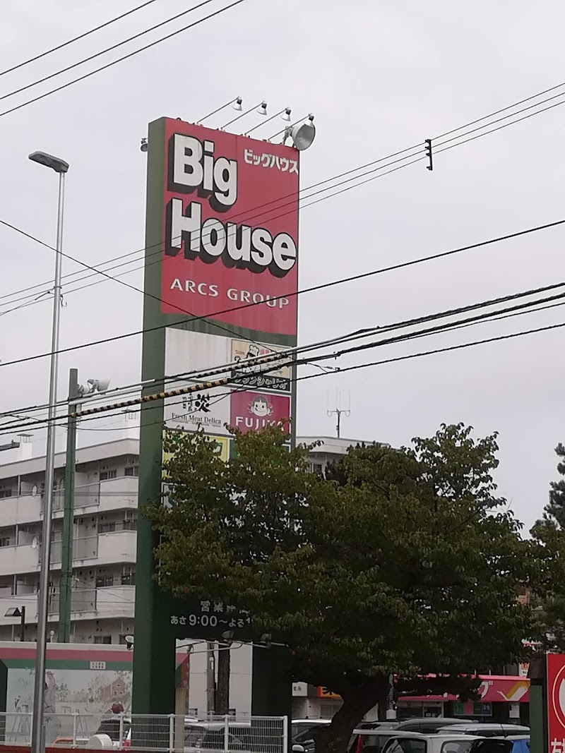 ビッグハウス 白石店 北海道札幌市白石区平和通 スーパーマーケット グルコミ