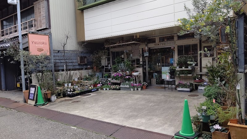 Flower&Green Yuuroku ゆう六花店