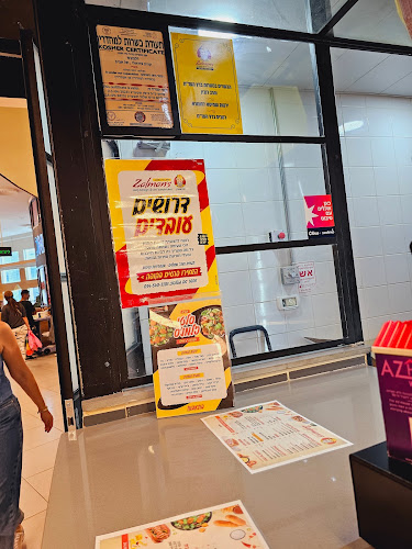 זלמנס עזריאלי תל אביב - תל אביב-יפו