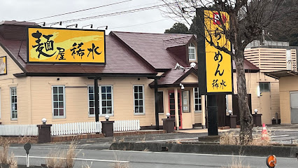 麺屋 稀水蓮田店