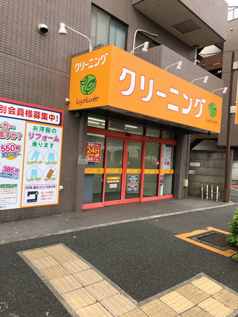 きょくとうペリカン倶楽部 分倍河原店