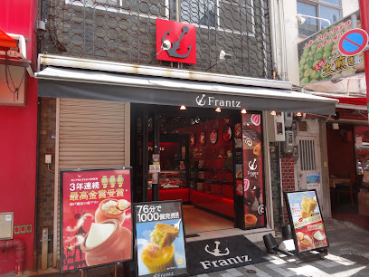 神戸フランツ 南京町店 | Frantz