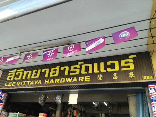 Li Wittaya Hardware