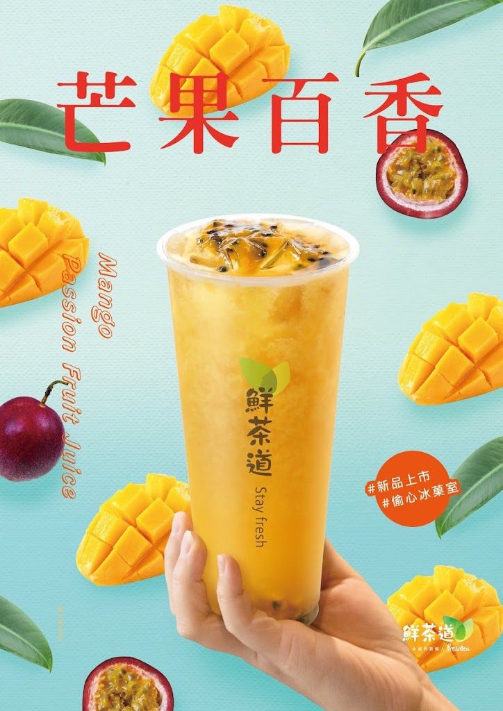 鮮茶道-民雄吳鳳店 的照片