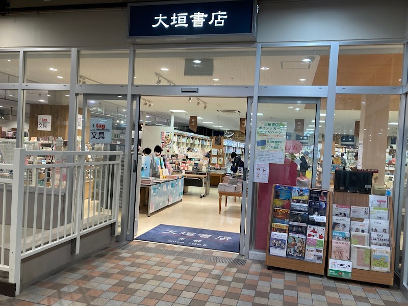 大垣書店 豊中緑丘店 大阪府豊中市緑丘 書店 書店 グルコミ