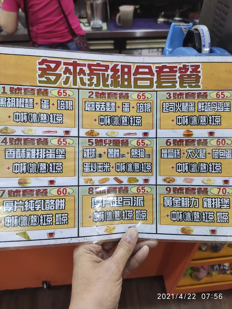 多來家。早午餐。輕食。飲料 的照片