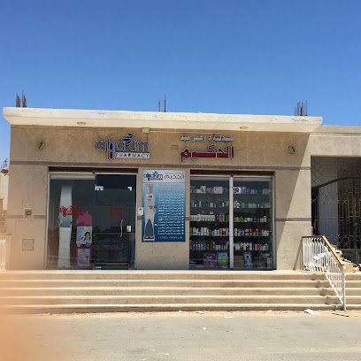 صيدليات الحكيم