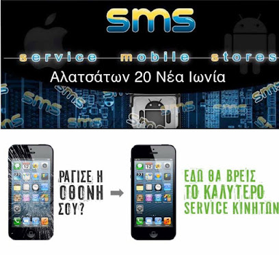 sms Service Mobile Stores