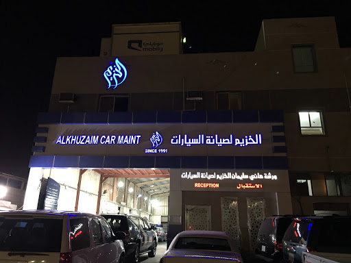 ورشة هاني سليمان الخزيم لصيانة السيارات 