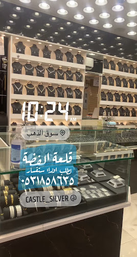 قلعة الفضة