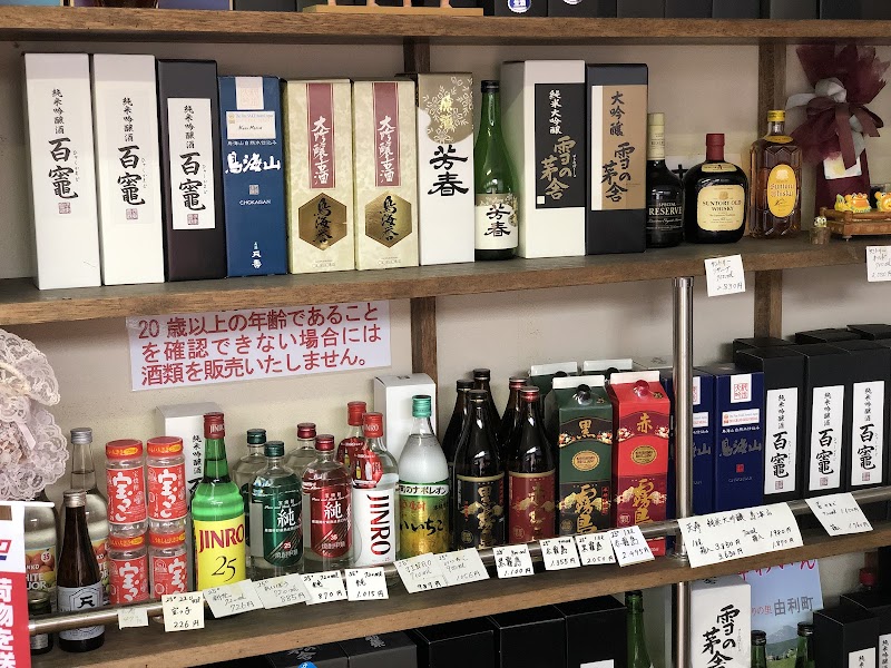 熊谷寅蔵商店