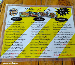 Pop pop กะเพราจับกัง photo