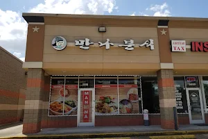 Manna Noodle House image