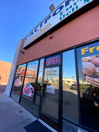 Market «Gastronom Kiev Market», reviews and photos, 4900 Madison Ave, Sacramento, CA 95841, USA