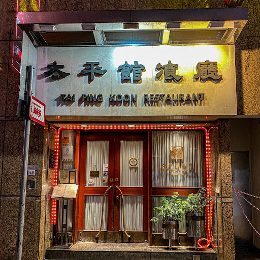 Tai Ping Koon Restaurant