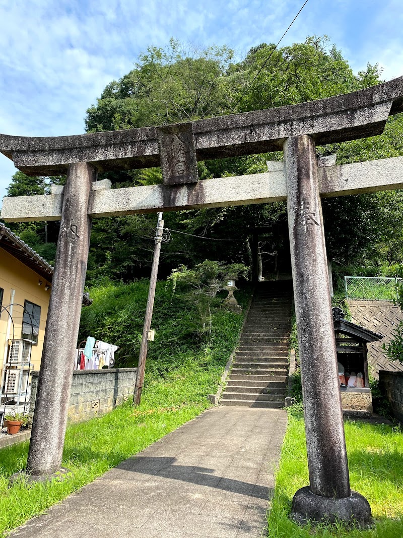 高屋八幡神社