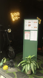 Photo n°227 de Restaurant coréen BOKKO à Paris ()