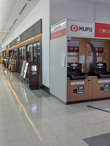 三菱UFJ銀行 ATMコーナー 羽田空港第1旅客ターミナルビル