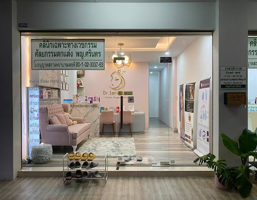 Thana Plastic Surgery Clinic - Thana Plastic Surgery Clinic