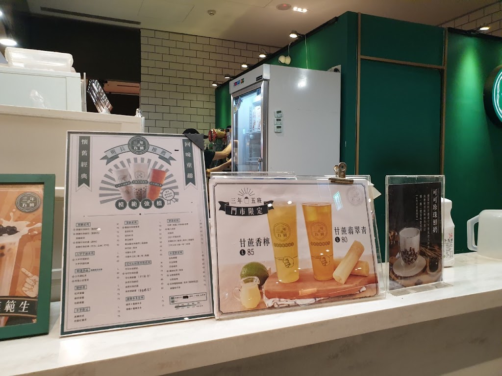 三年五班黑糖珍珠鋪-宏匯廣場店 的照片