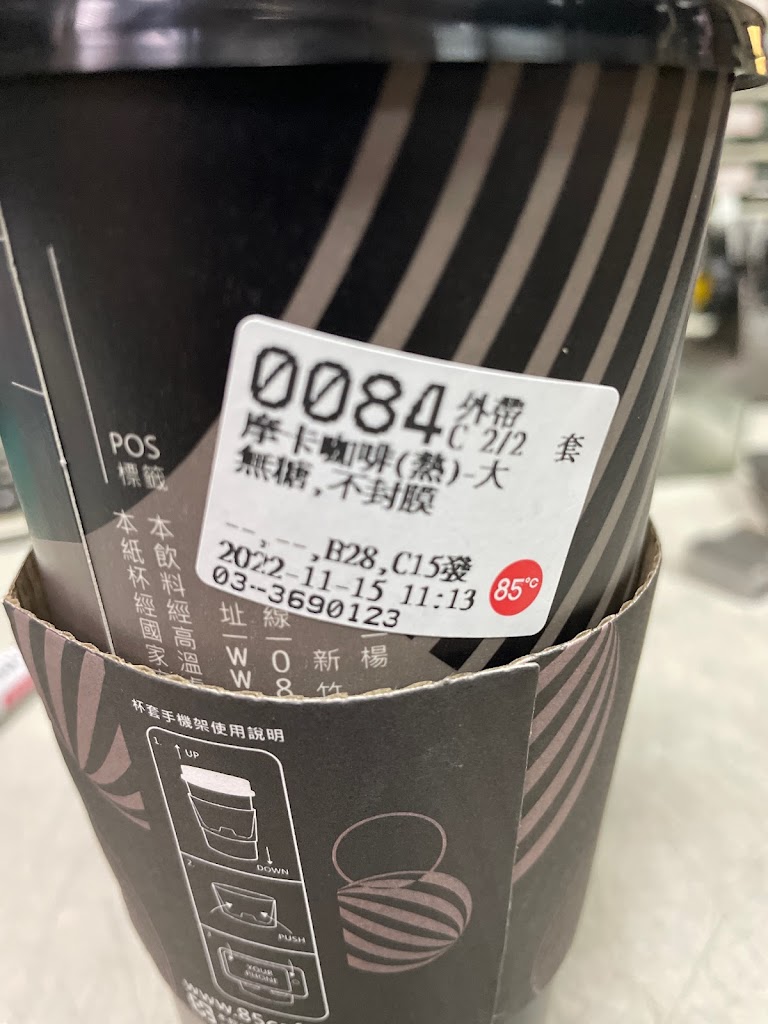 85度C咖啡蛋糕飲料(八德永豐店) 的照片