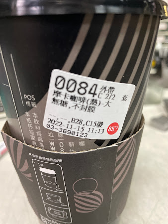 85度C咖啡蛋糕飲料(八德永豐店)
