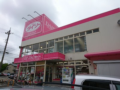 DAISO 金沢小立野店
