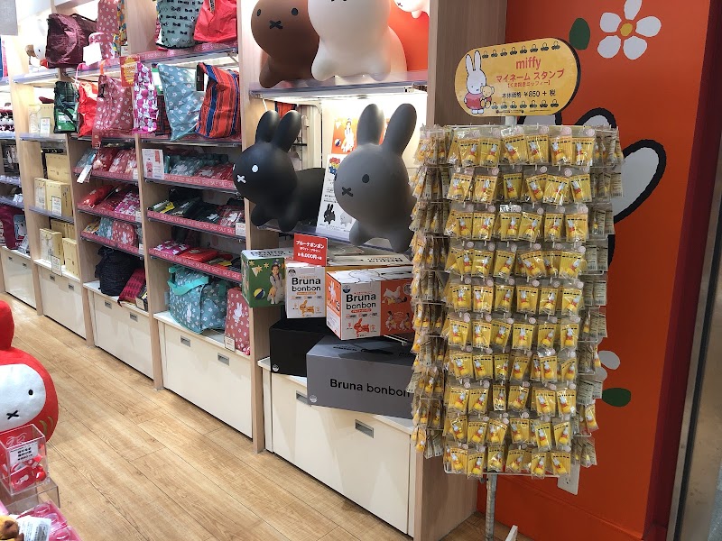 Kiddy Land Miffy Style 愛知県名古屋市中村区名駅 ホビーショップ グルコミ
