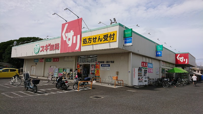 スギ薬局 津田沼店