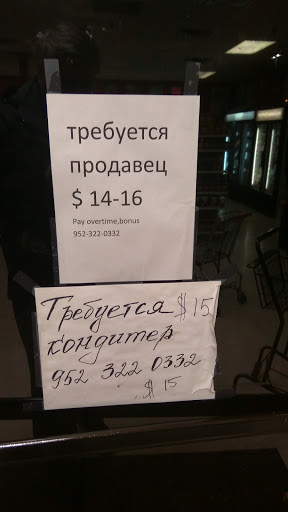 Grocery Store «Paradise Market», reviews and photos, 9651 63rd Ave N, Maple Grove, MN 55369, USA