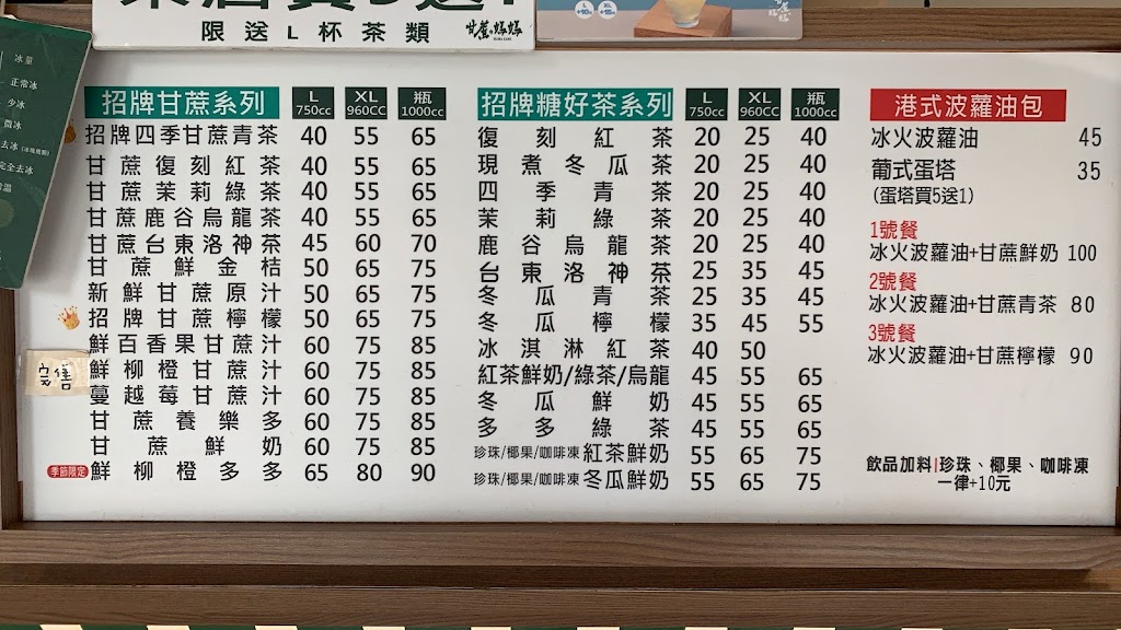 甘蔗の媽媽-高雄德賢店 的照片