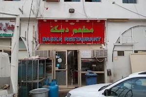 Daska Restaurant image