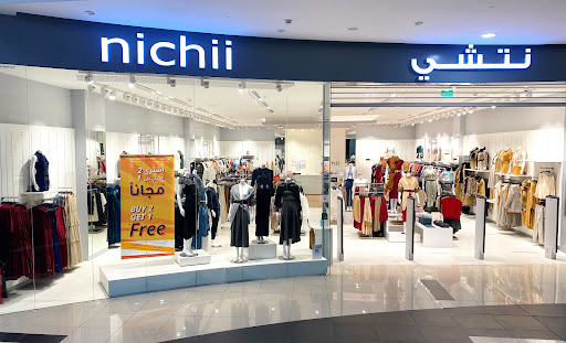 نتشي - تبوك بارك مول