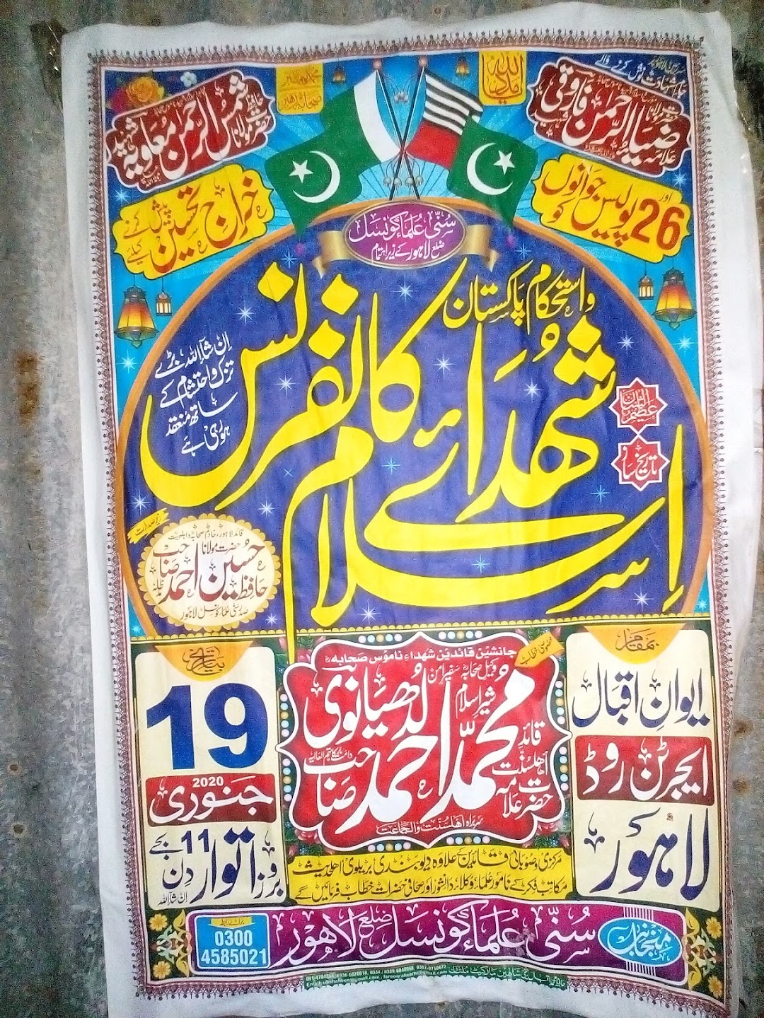 Khatak General Store