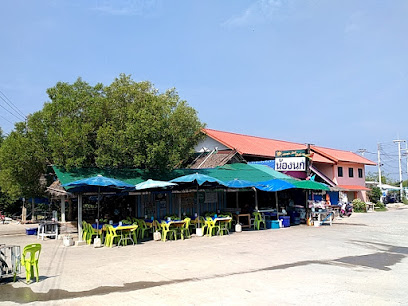 Nong Nok Seafood Restaurant