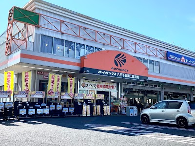 オートバックス 八王子石川工業団地店