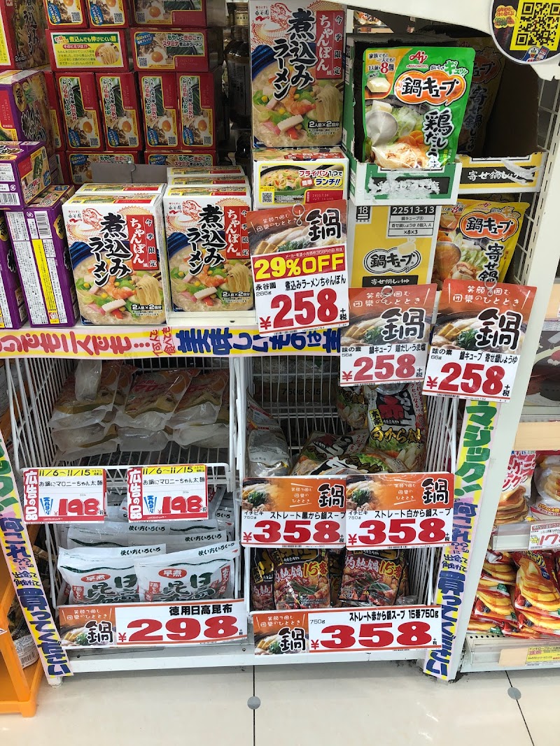 ドン キホーテ 茅野店 長野県茅野市宮川 ディスカウント ストア グルコミ