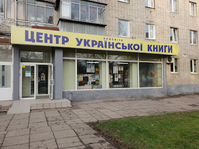 Центр української книги