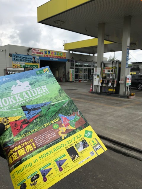 ホクレン 美瑛北町セルフss Jaびえい 北海道美瑛町北町 ガソリンスタンド ガソリンスタンド グルコミ