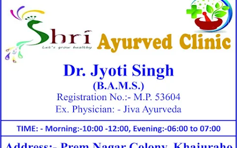 Shri Ayurved Clinic image