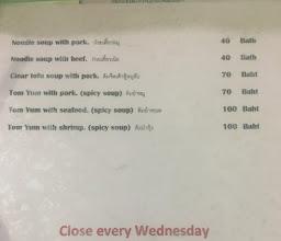 Bai-Toey Restaurant photo